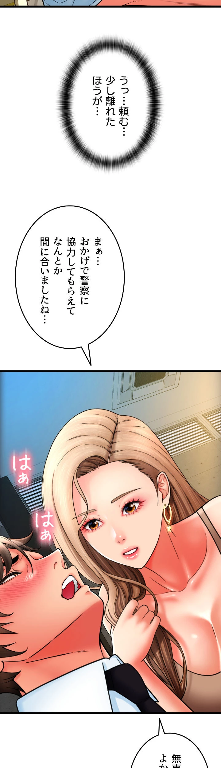 出すまでお支払い完了しません - Page 32